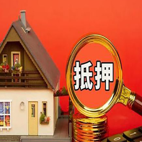 细河房产抵押贷款有哪些限制