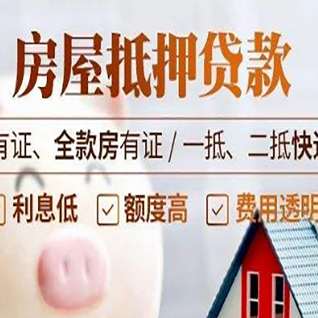 细河贷款中介公司新渝启服本地公司