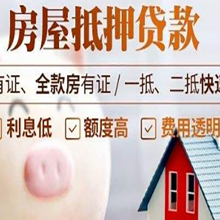 细河贷款中介公司新渝启服实力公司