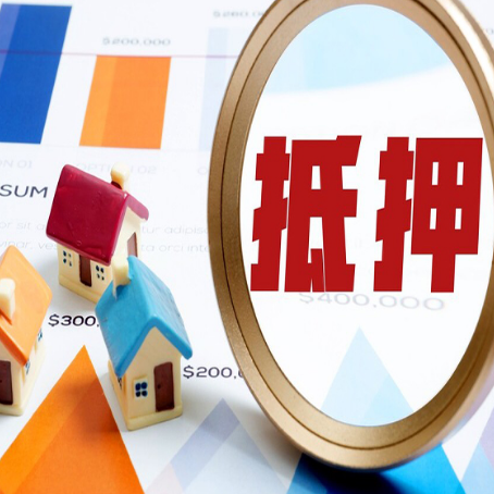 细河房子抵押贷款还不上怎么办？